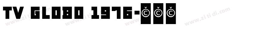 TV Globo 1976字体转换